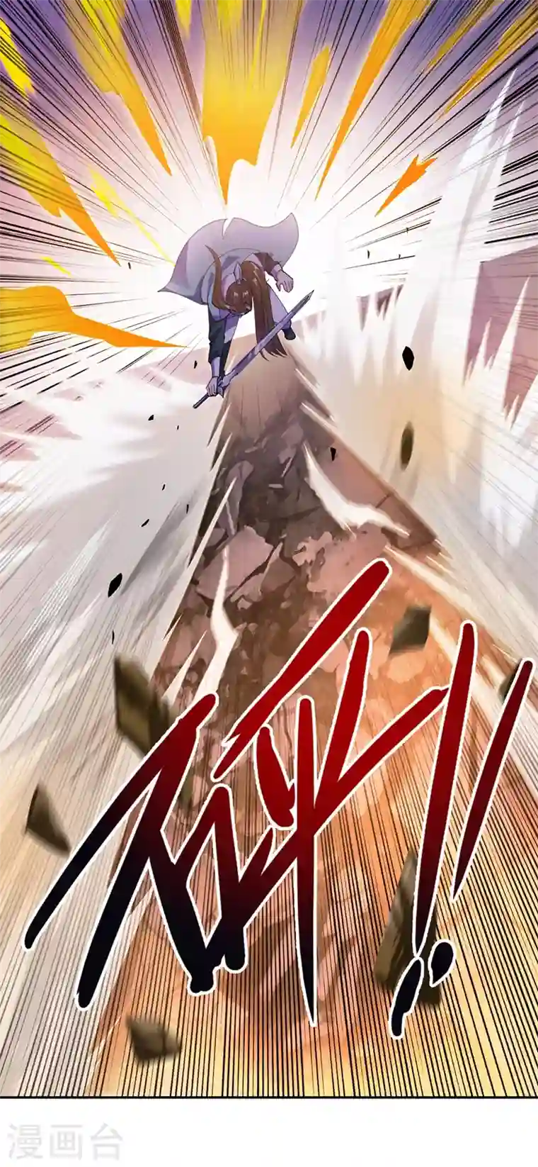 灵剑尊第362话 他居然输得这么狼狈