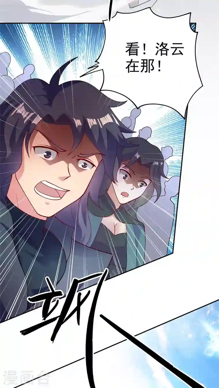 灵剑尊第362话 他居然输得这么狼狈