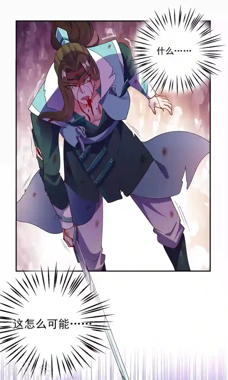 灵剑尊第362话 他居然输得这么狼狈
