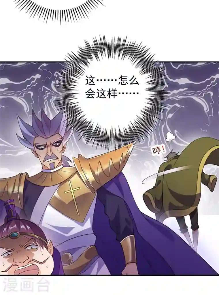 灵剑尊第362话 他居然输得这么狼狈