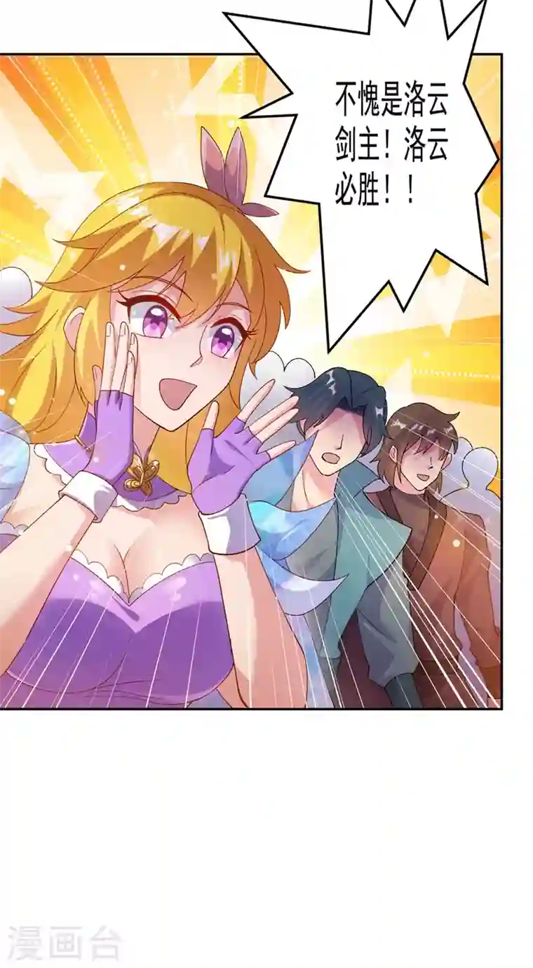 灵剑尊第362话 他居然输得这么狼狈