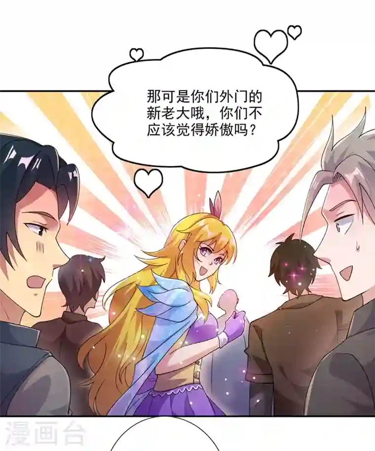 灵剑尊第362话 他居然输得这么狼狈