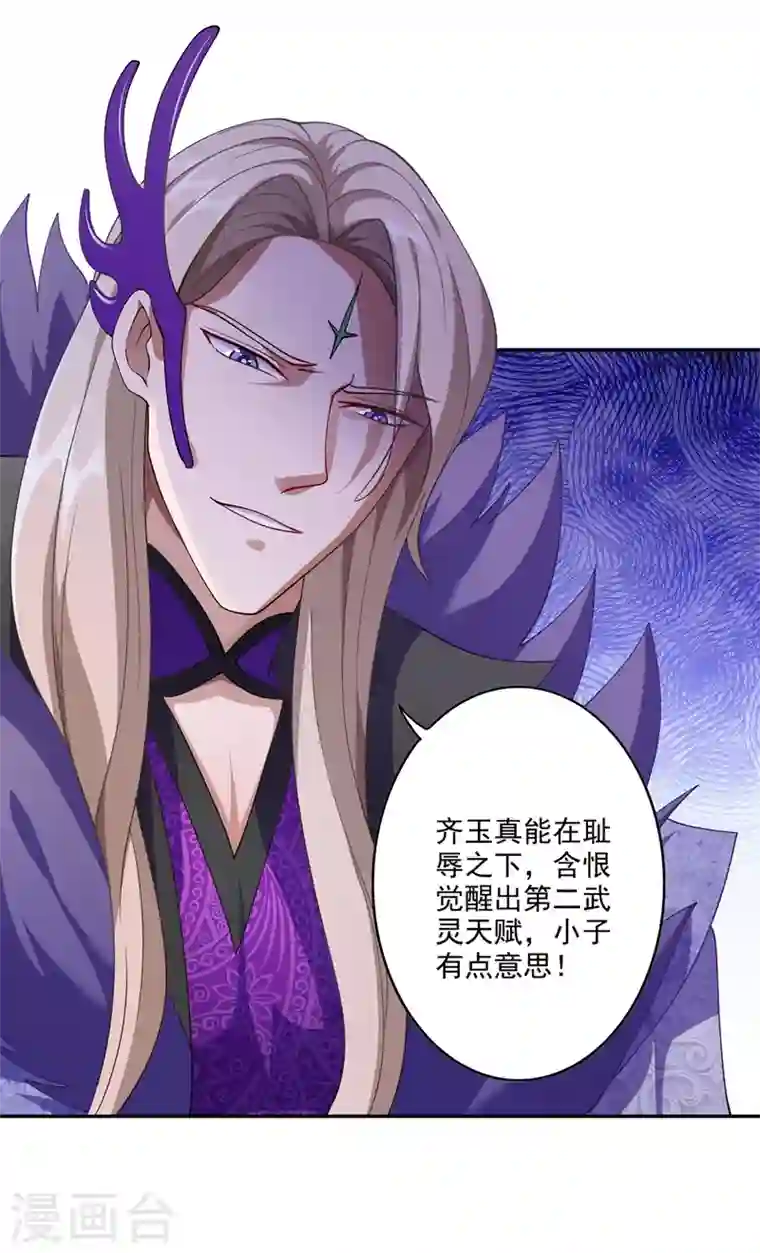 灵剑尊第362话 他居然输得这么狼狈