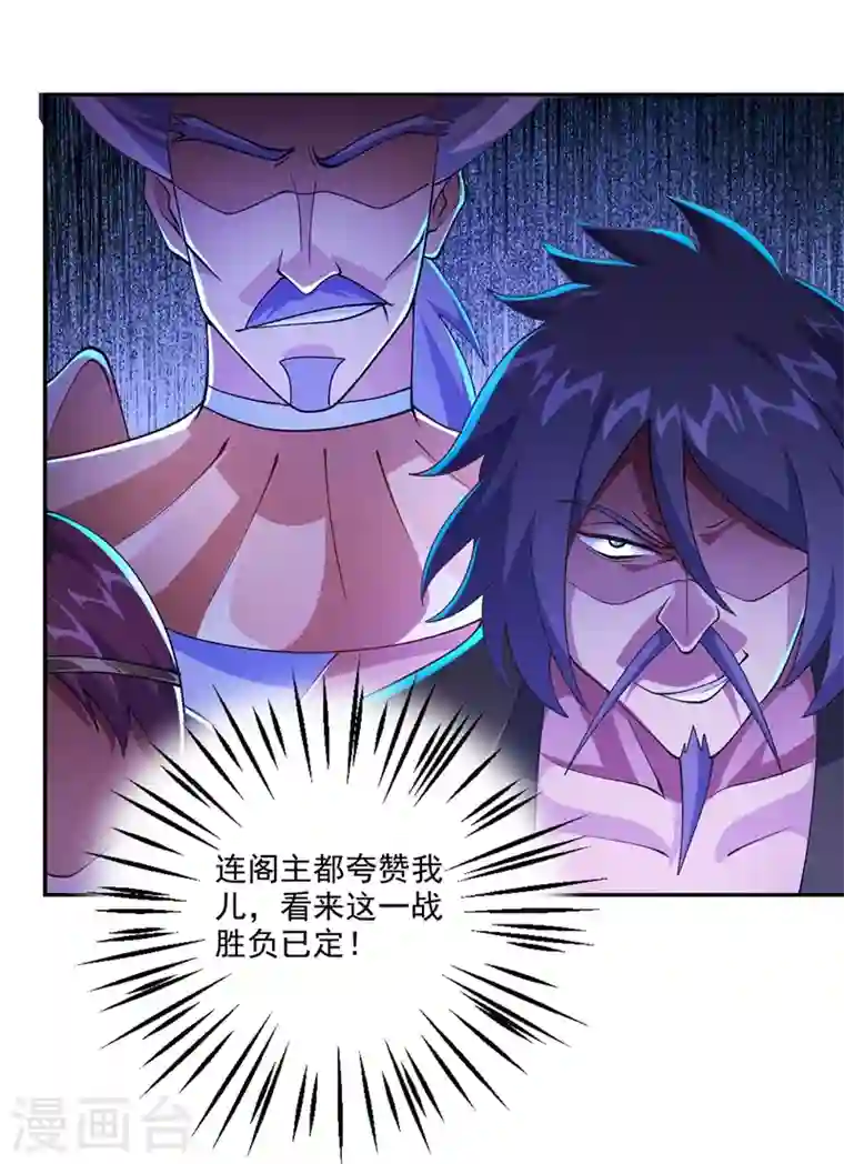 灵剑尊第362话 他居然输得这么狼狈