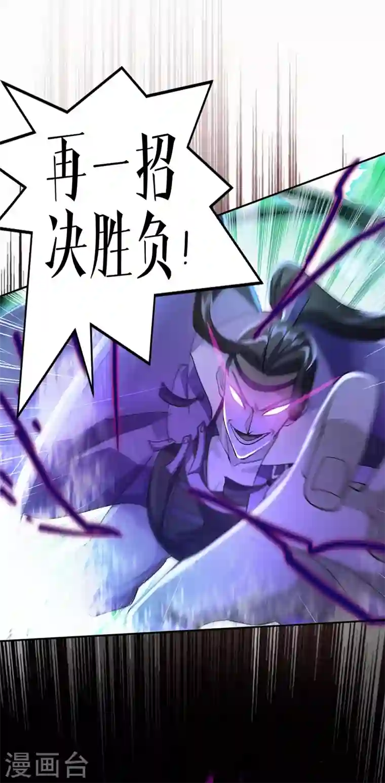 灵剑尊第362话 他居然输得这么狼狈