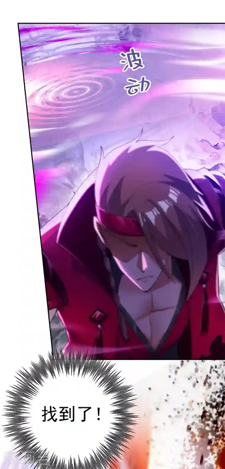 灵剑尊第363话 你表现得很好