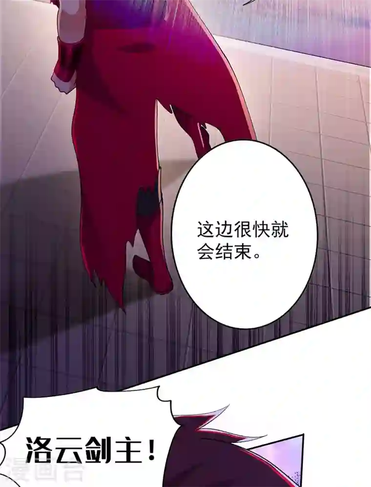 灵剑尊第363话 你表现得很好