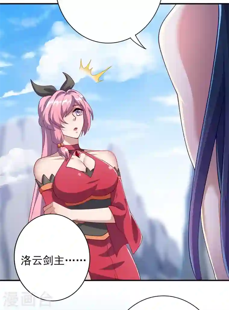 灵剑尊第363话 你表现得很好