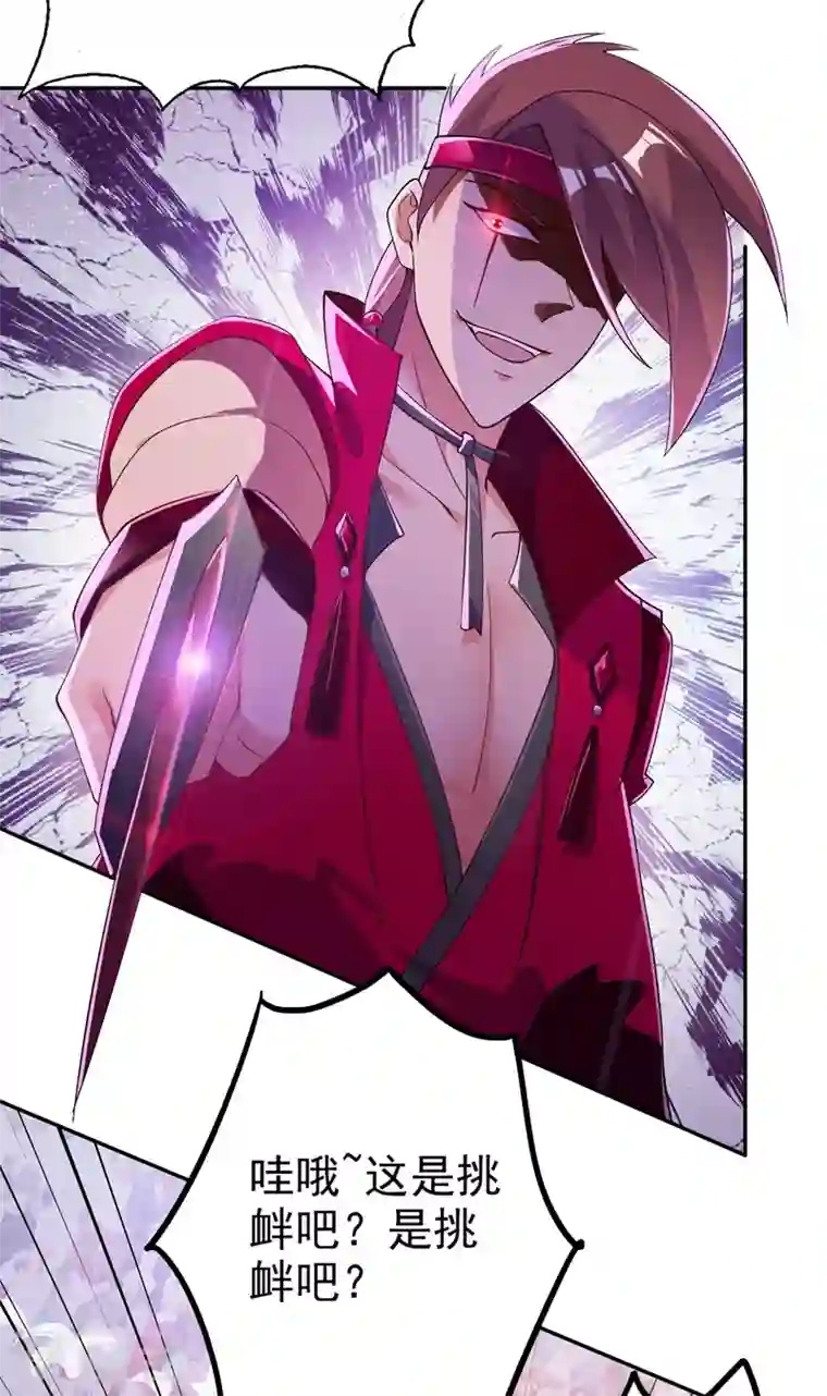 灵剑尊第363话 你表现得很好