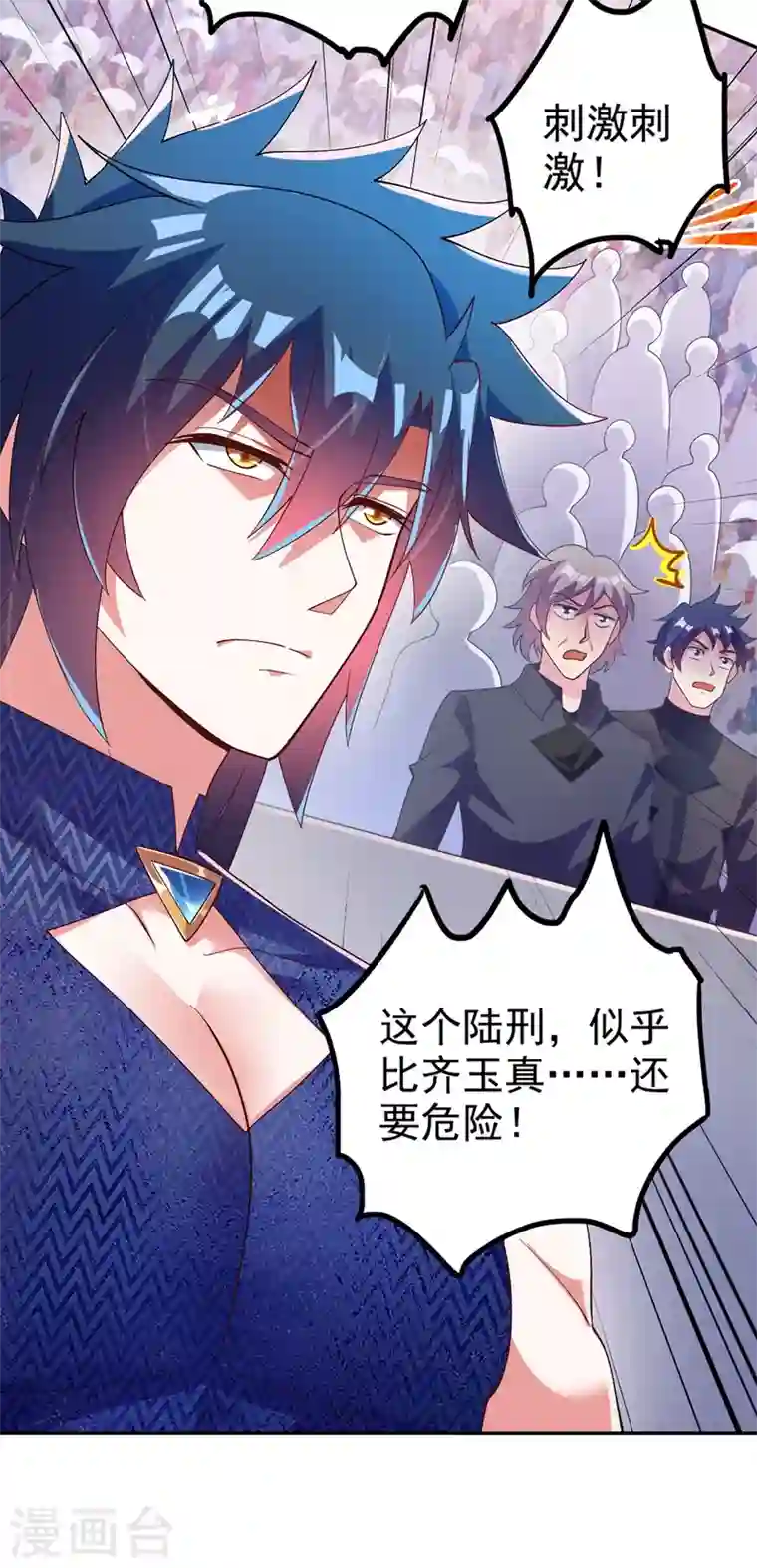 灵剑尊第363话 你表现得很好