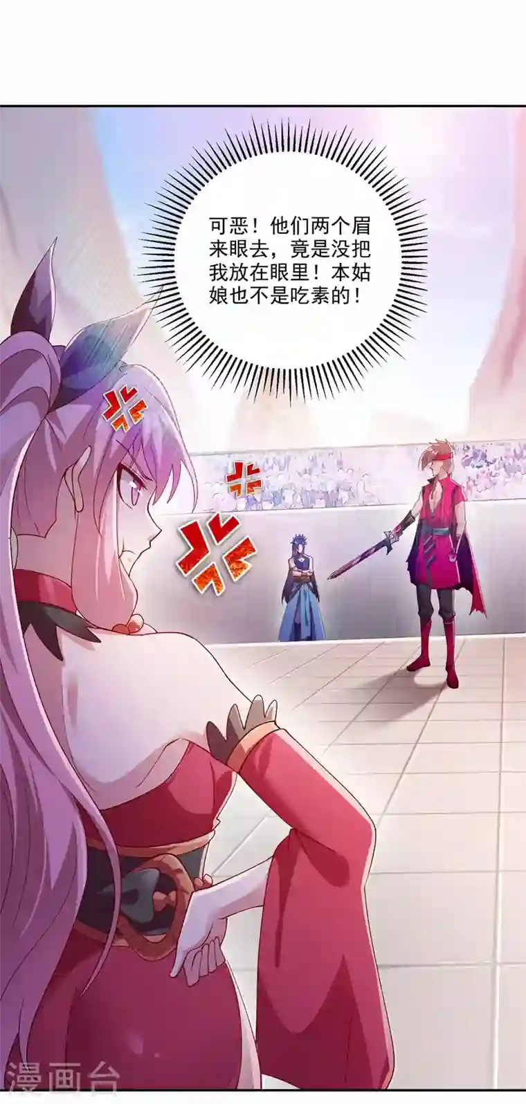 灵剑尊第363话 你表现得很好