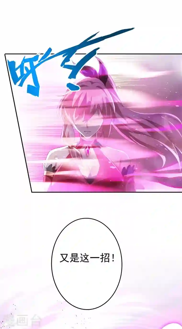 灵剑尊第363话 你表现得很好