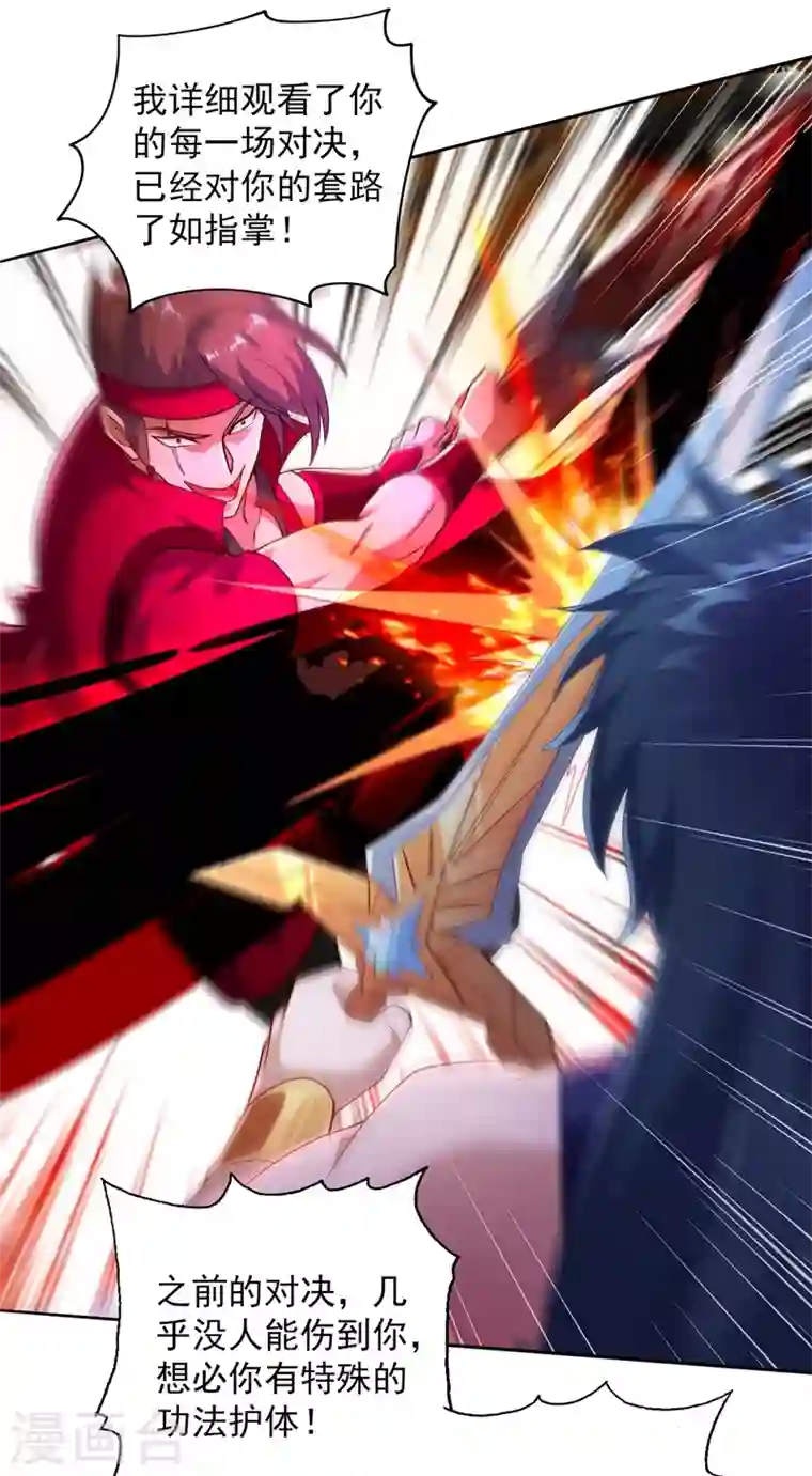 灵剑尊第364话 洛云剑主，你输了