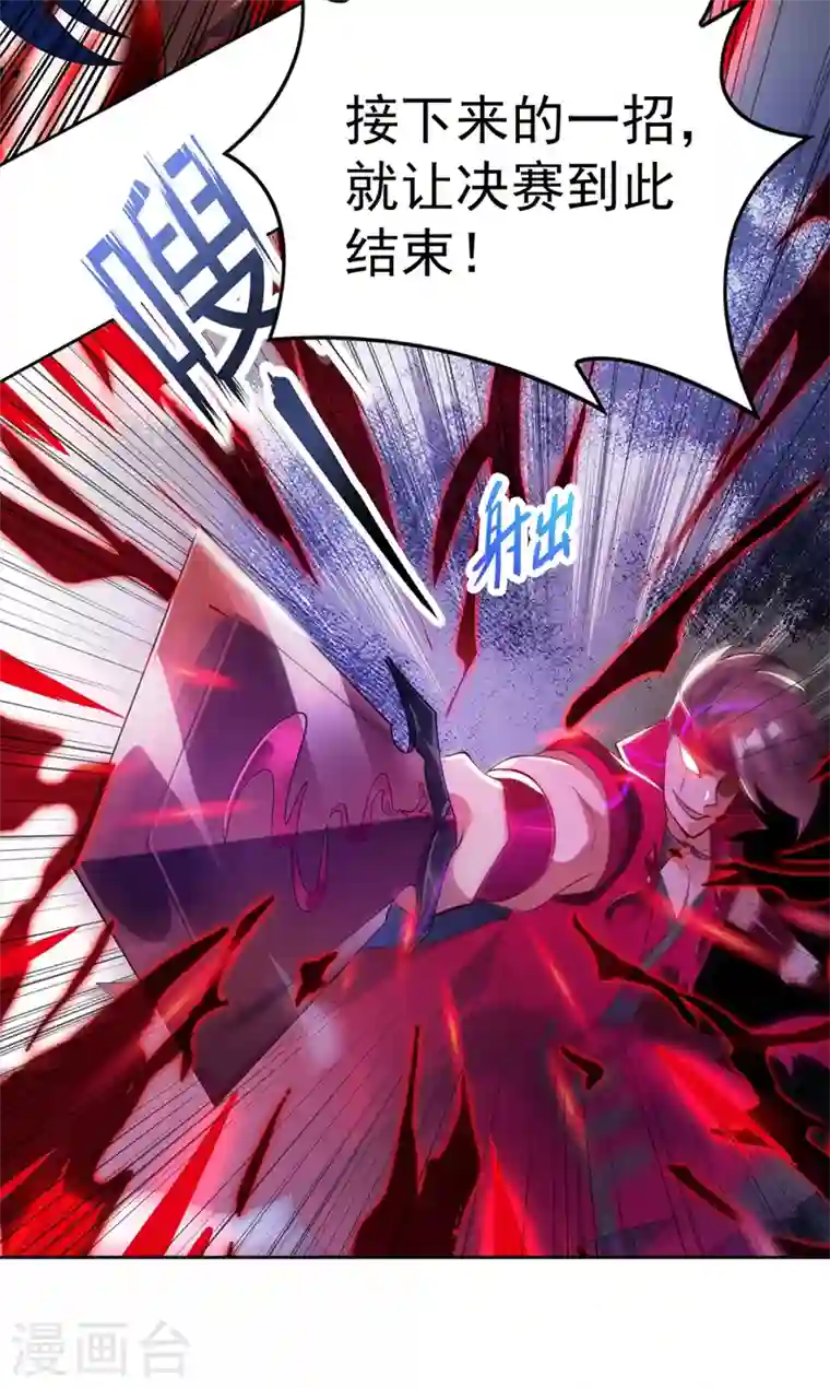 灵剑尊第364话 洛云剑主，你输了