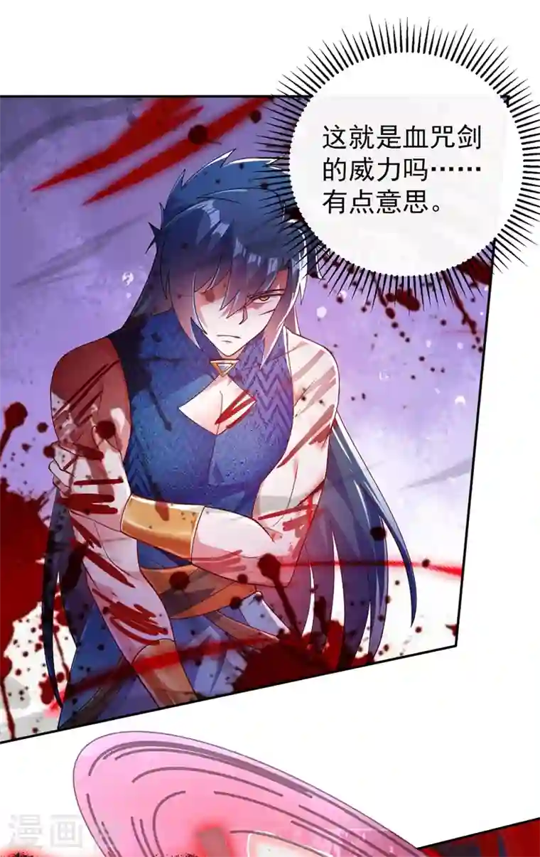 灵剑尊第364话 洛云剑主，你输了