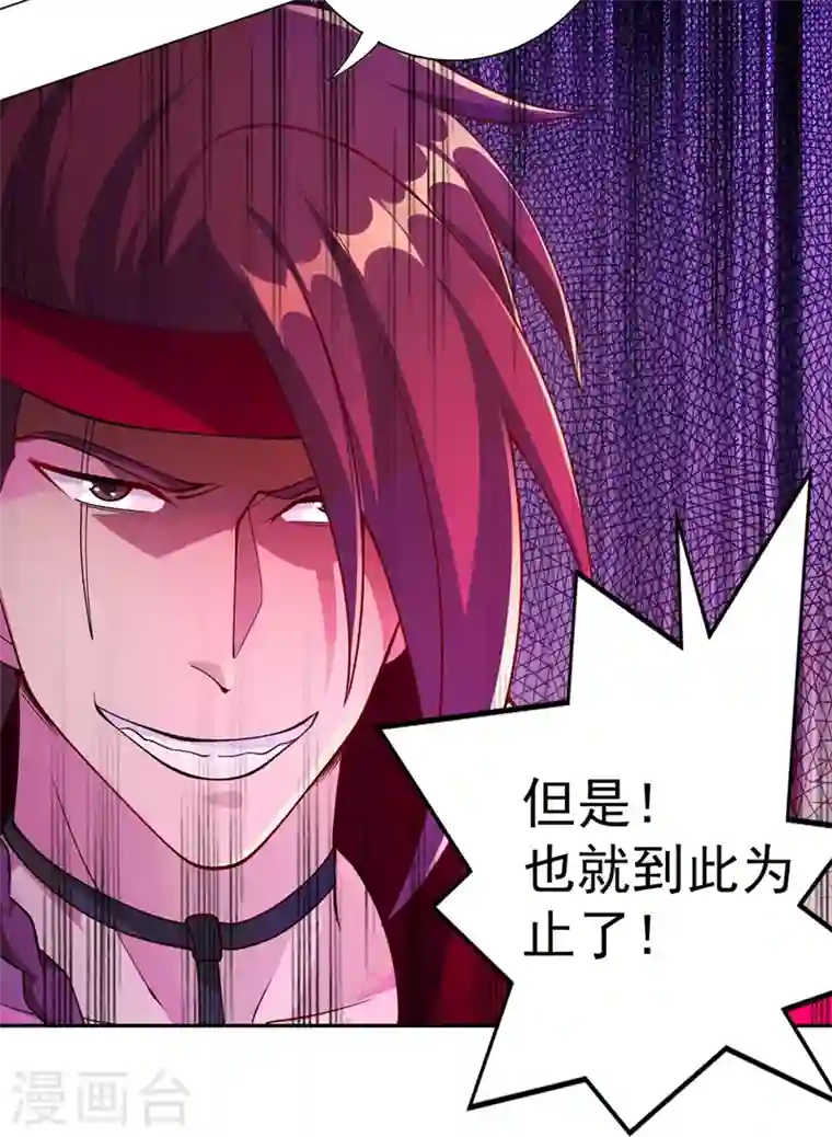 灵剑尊第364话 洛云剑主，你输了