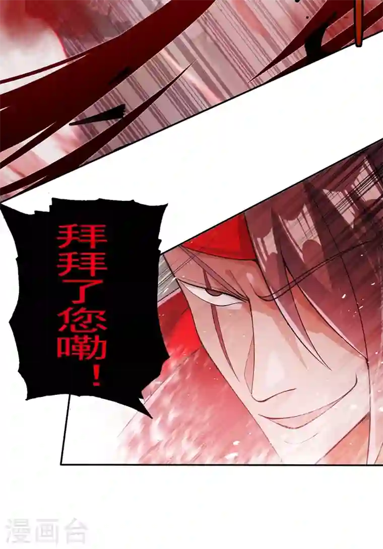 灵剑尊第364话 洛云剑主，你输了