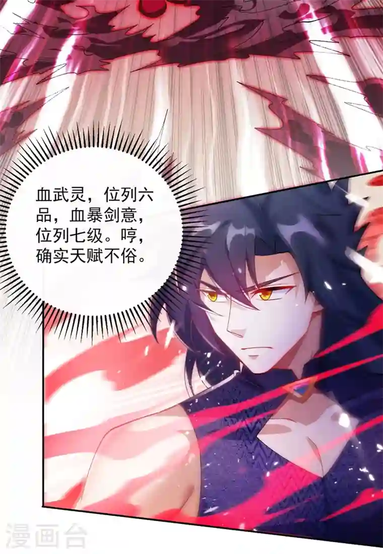 灵剑尊第364话 洛云剑主，你输了