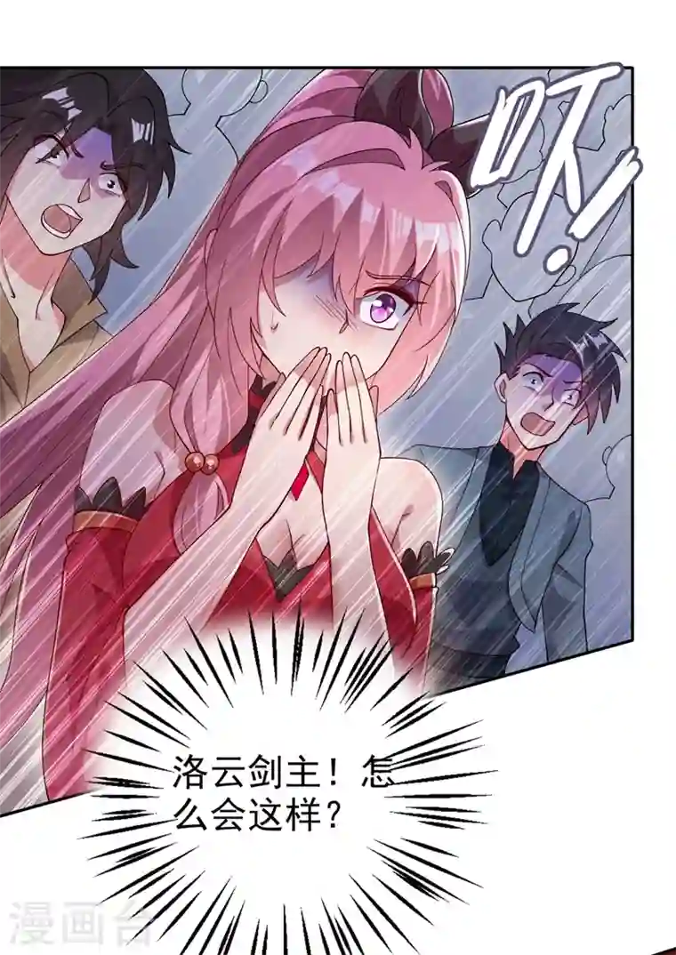 灵剑尊第365话 恭喜洛云夺得魁首