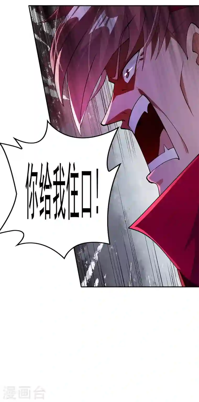 灵剑尊第365话 恭喜洛云夺得魁首