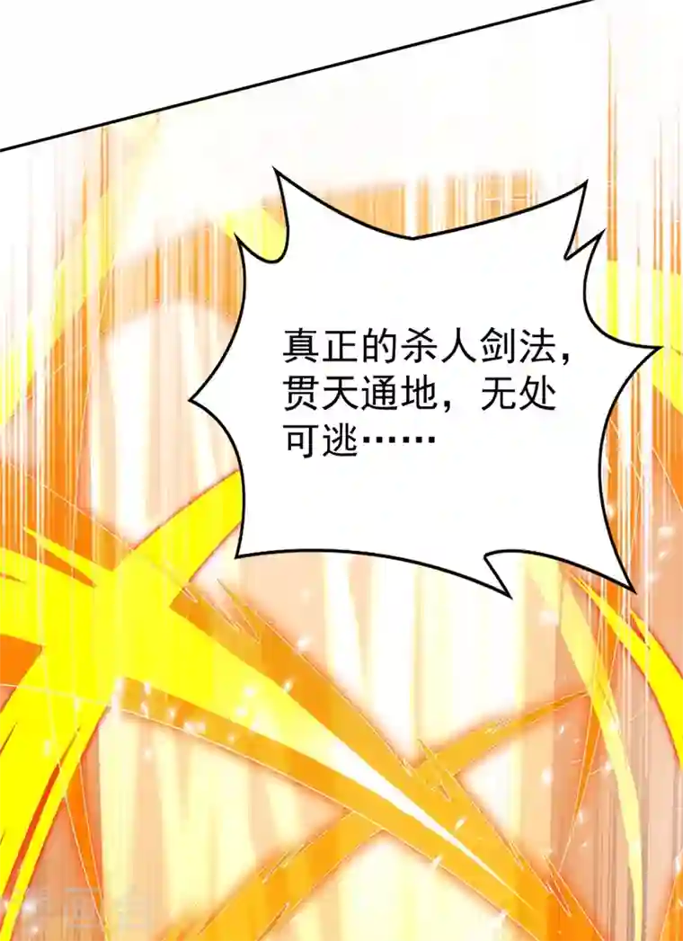 灵剑尊第365话 恭喜洛云夺得魁首