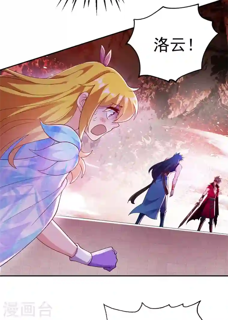 灵剑尊第365话 恭喜洛云夺得魁首