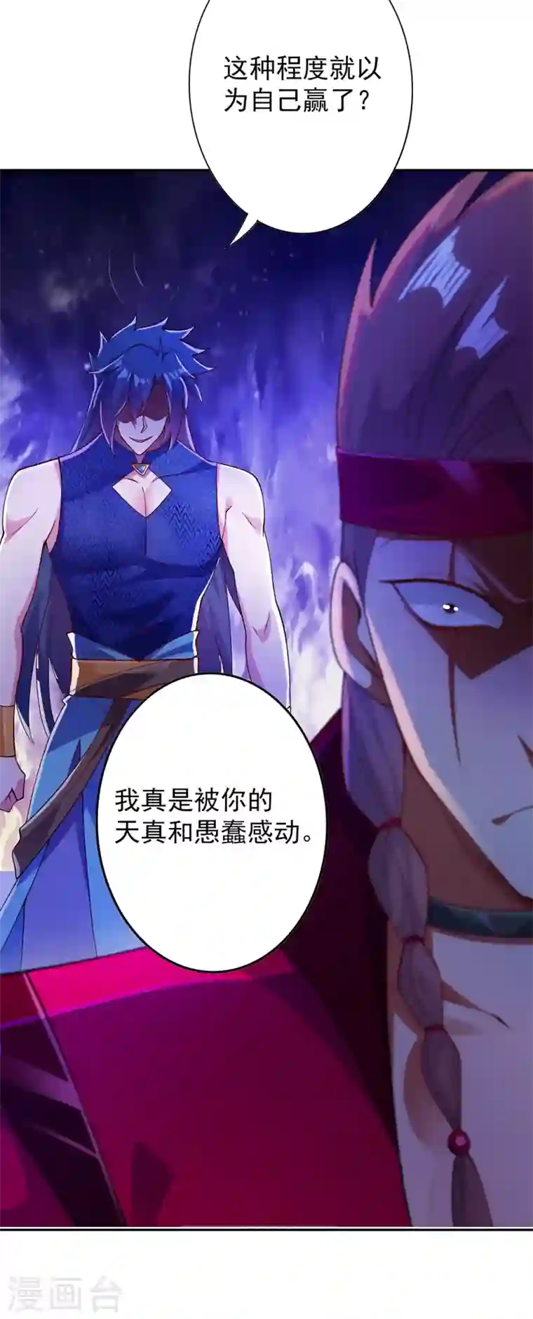 灵剑尊第365话 恭喜洛云夺得魁首