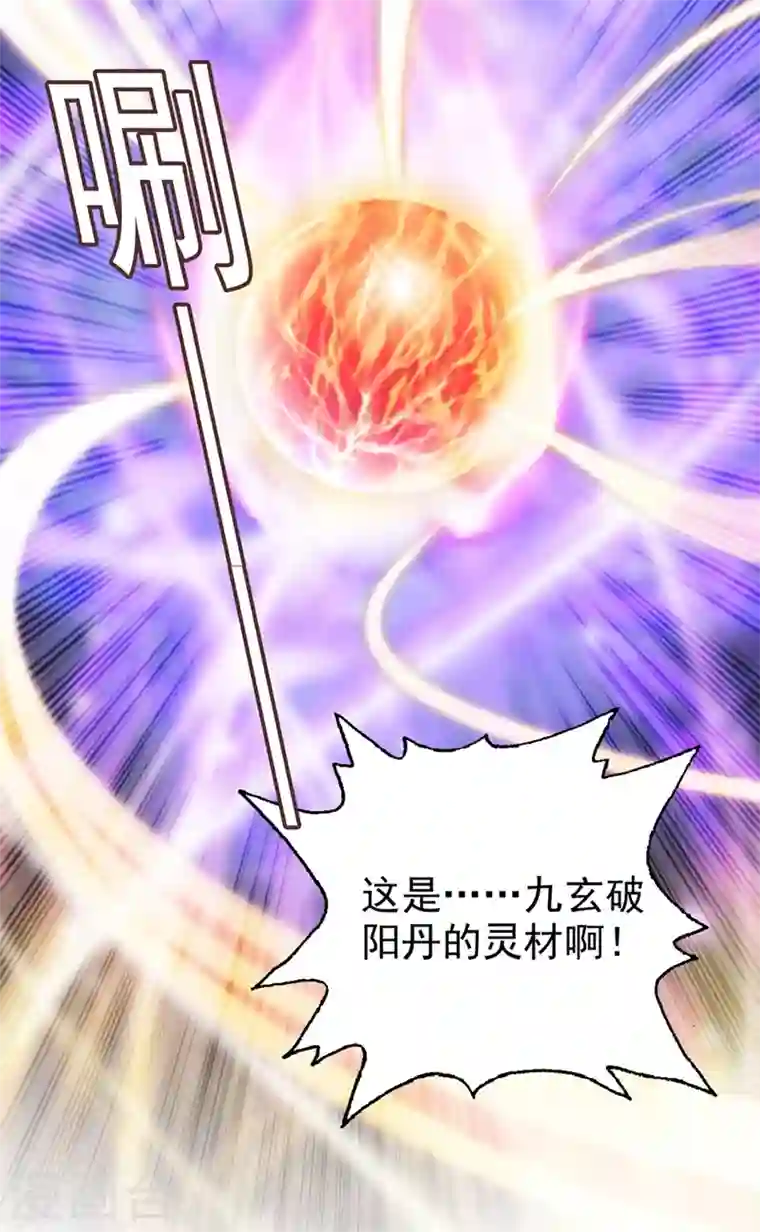 灵剑尊第366话 兑现赌约吧