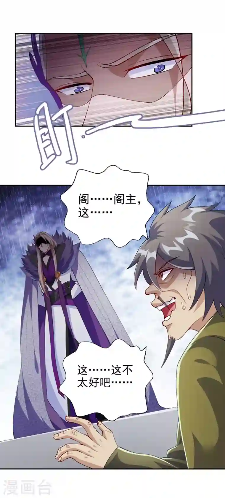 灵剑尊第366话 兑现赌约吧