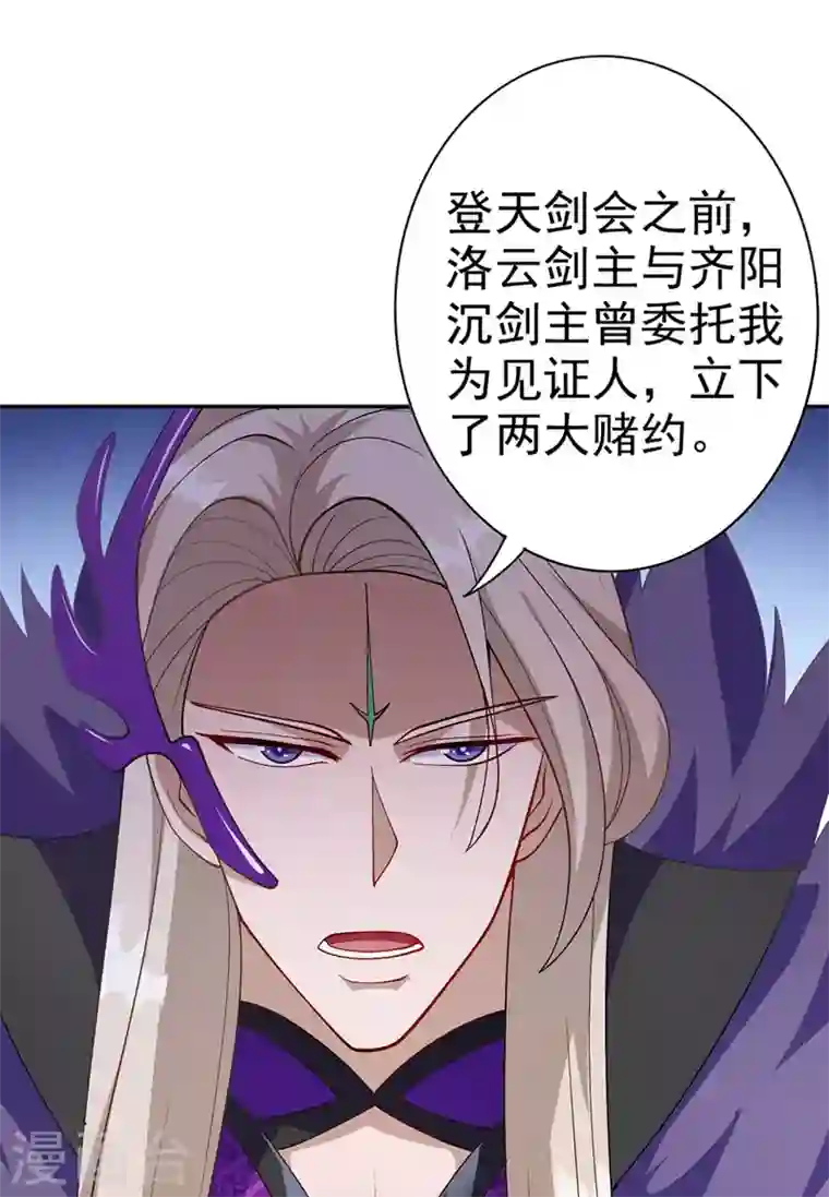 灵剑尊第366话 兑现赌约吧