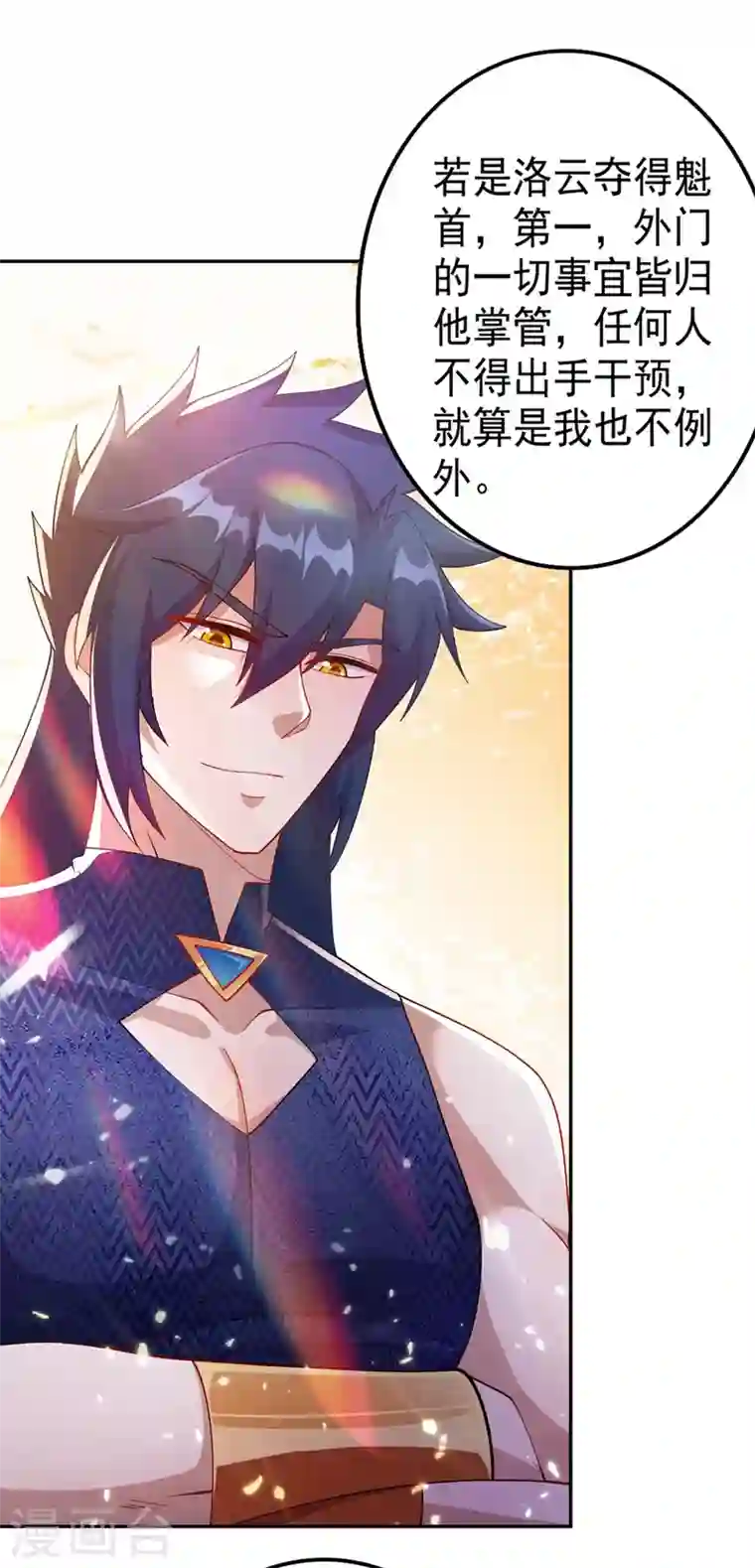 灵剑尊第366话 兑现赌约吧