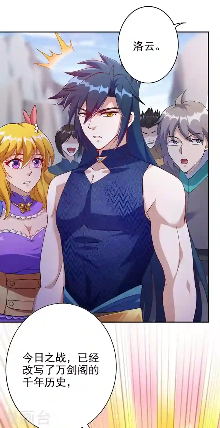 灵剑尊第366话 兑现赌约吧