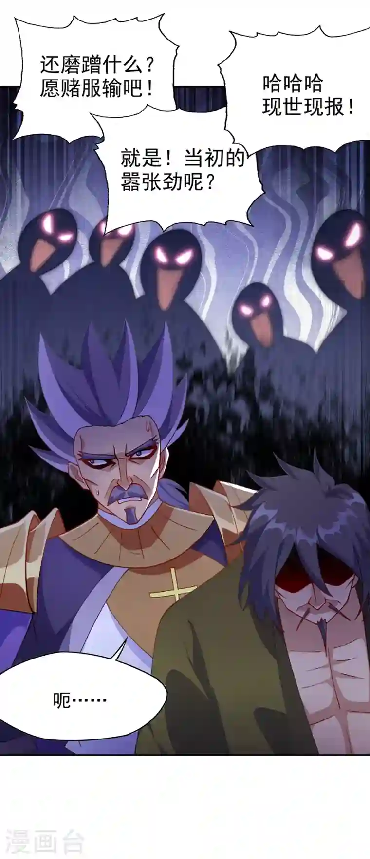灵剑尊第366话 兑现赌约吧