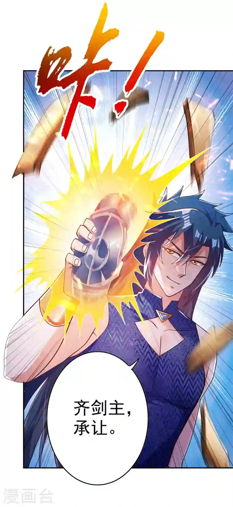 灵剑尊第366话 兑现赌约吧