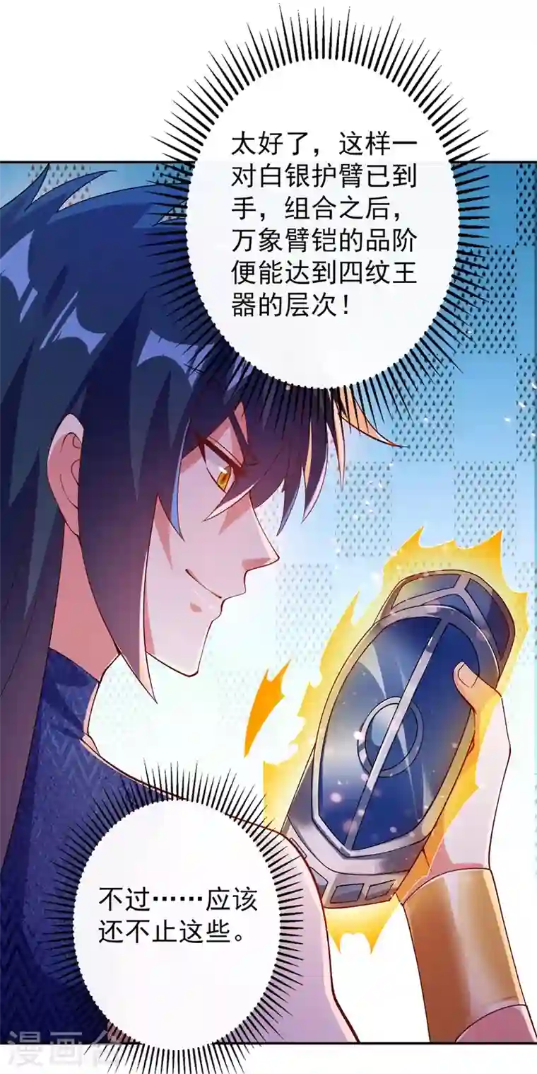 灵剑尊第366话 兑现赌约吧