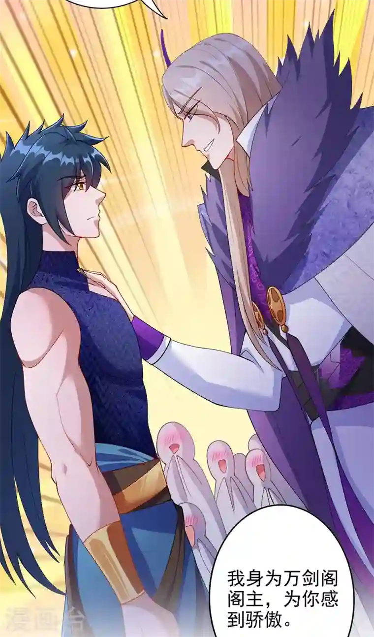 灵剑尊第366话 兑现赌约吧