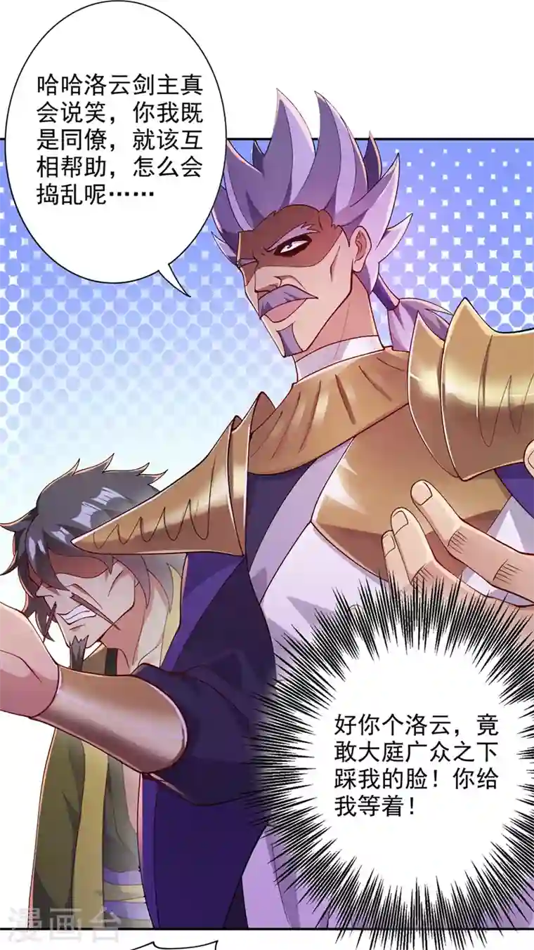 灵剑尊第366话 兑现赌约吧