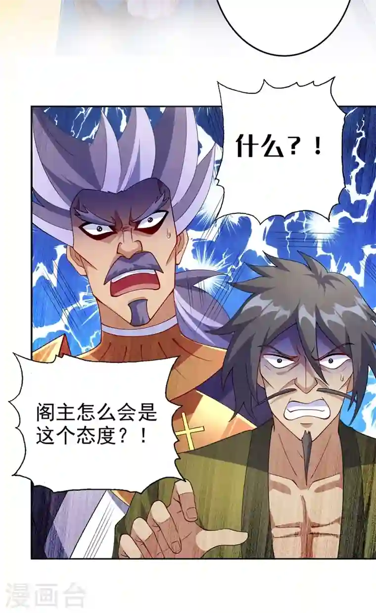 灵剑尊第366话 兑现赌约吧