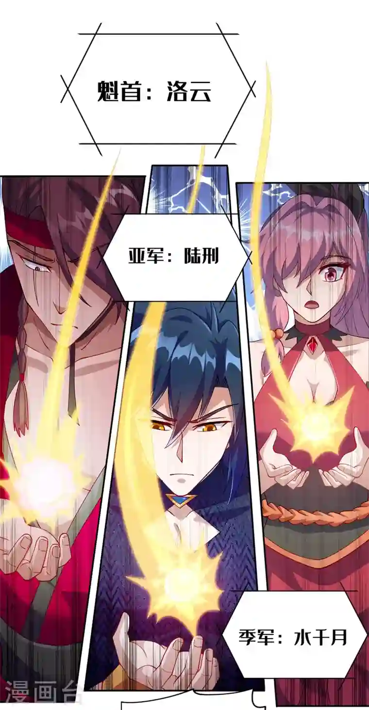 灵剑尊第366话 兑现赌约吧