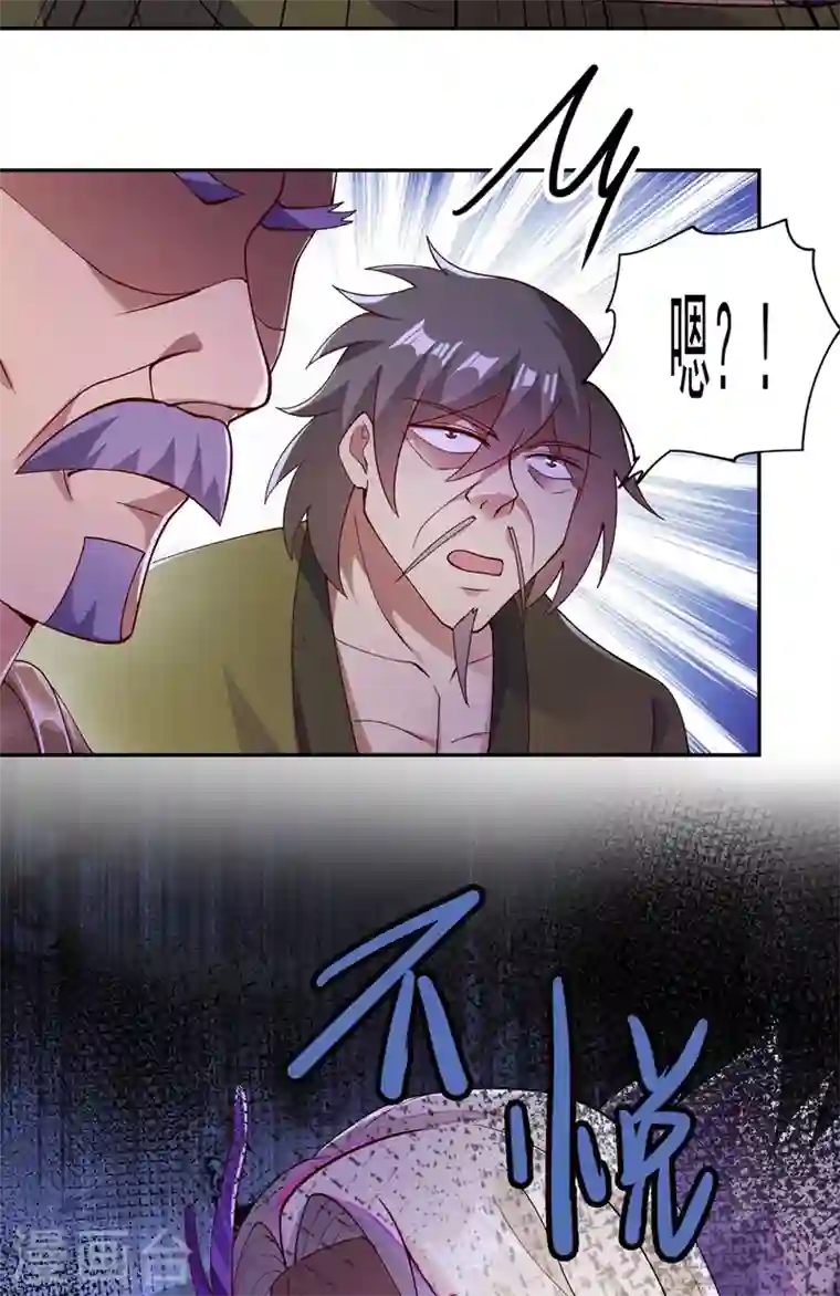 灵剑尊第367话 我要整顿外门