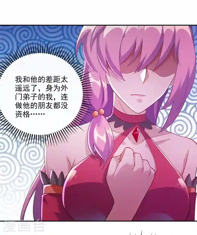 灵剑尊第367话 我要整顿外门