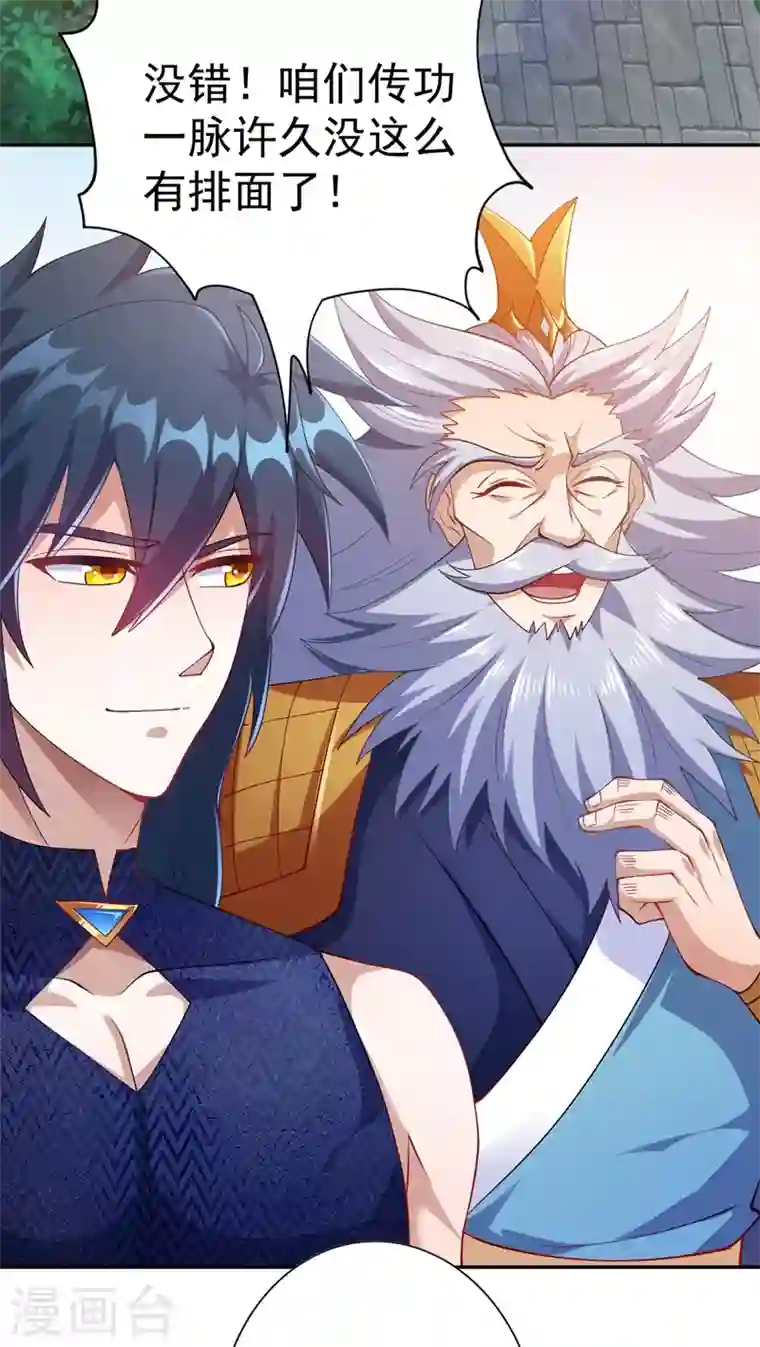 灵剑尊第367话 我要整顿外门