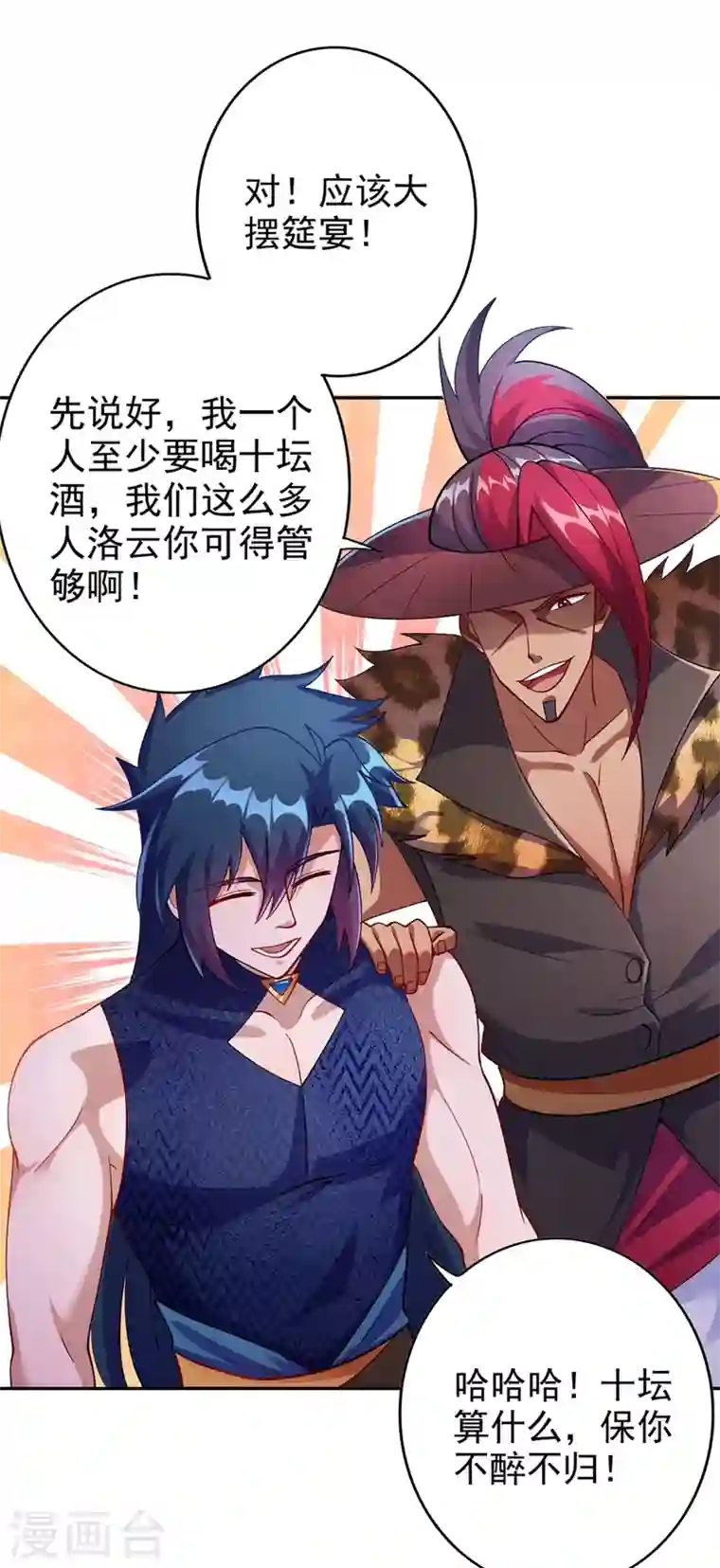 灵剑尊第367话 我要整顿外门