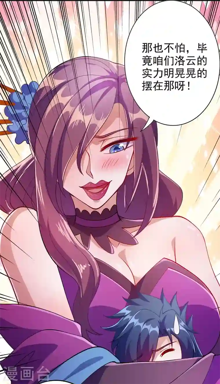 灵剑尊第367话 我要整顿外门