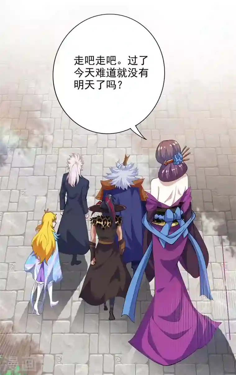 灵剑尊第367话 我要整顿外门