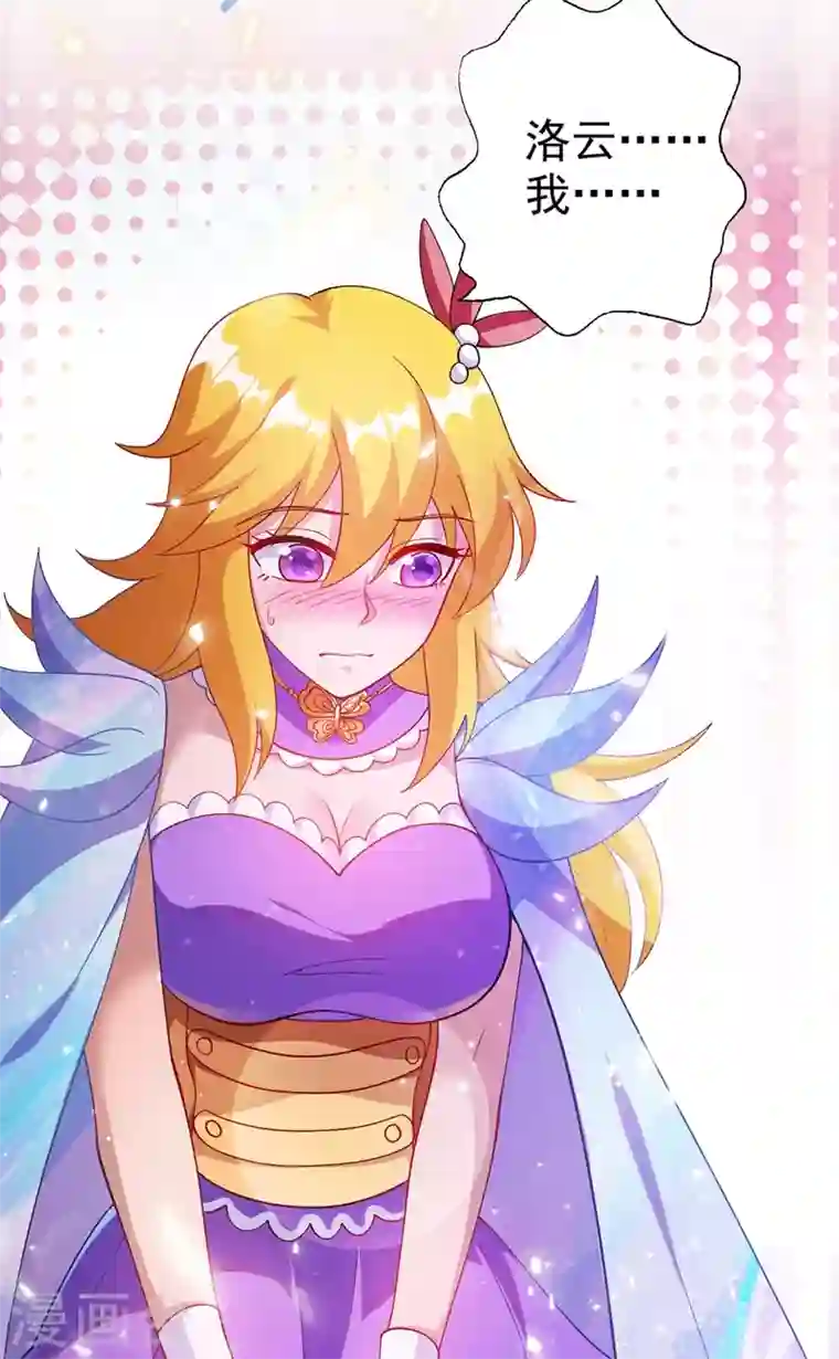 灵剑尊第367话 我要整顿外门