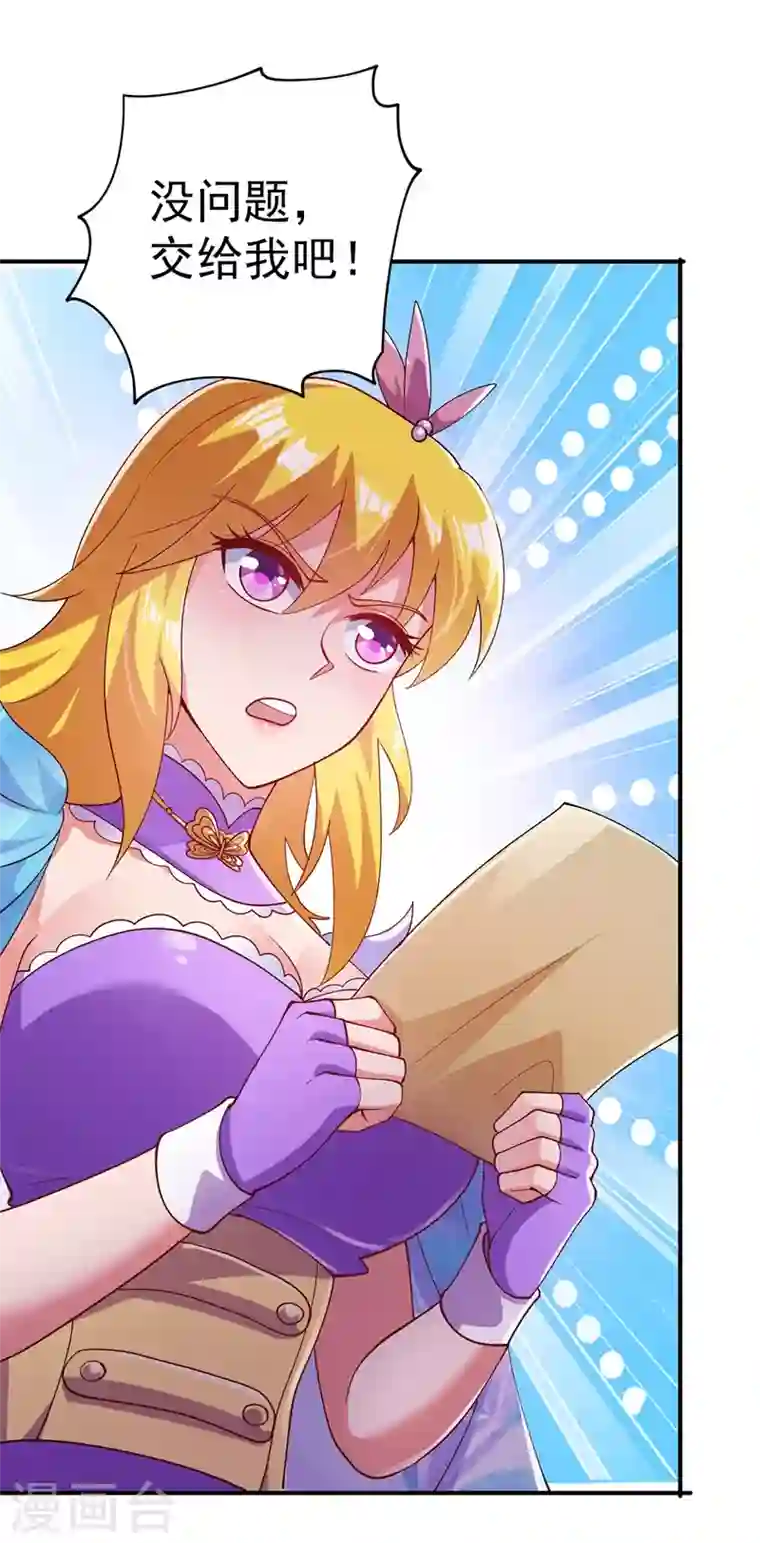 灵剑尊第367话 我要整顿外门