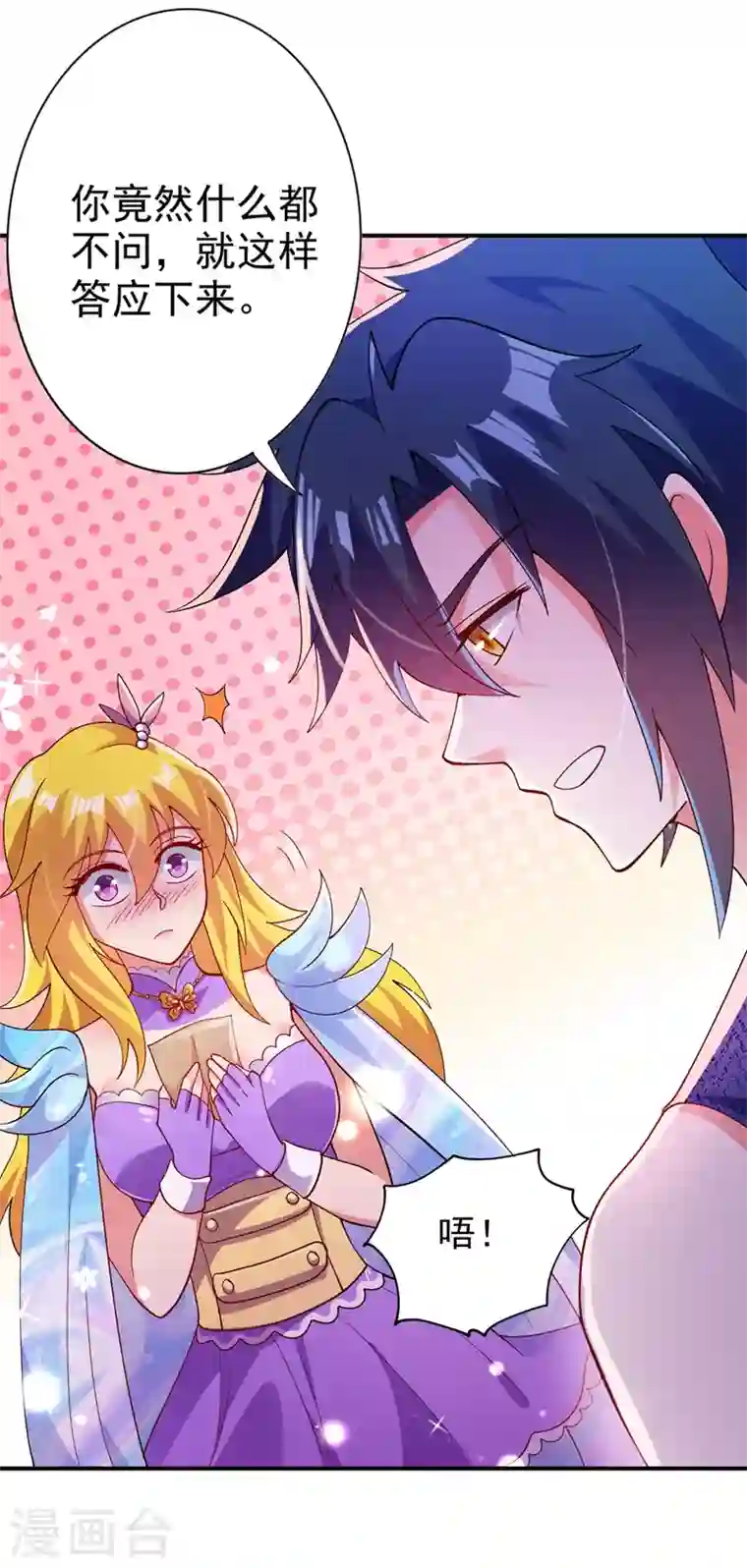 灵剑尊第367话 我要整顿外门