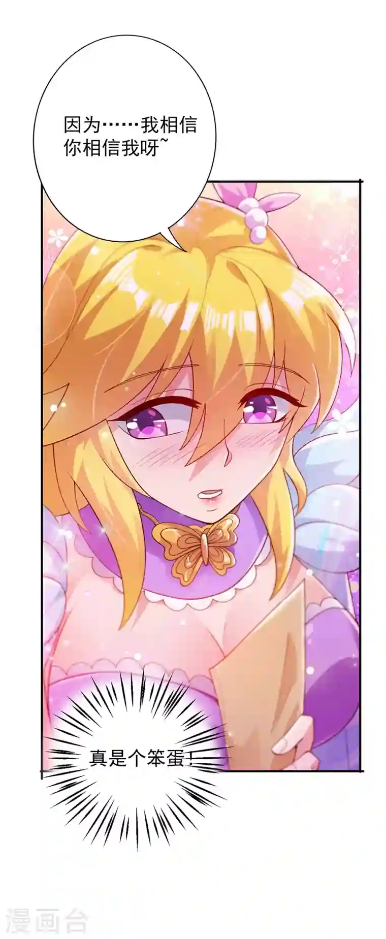 灵剑尊第367话 我要整顿外门