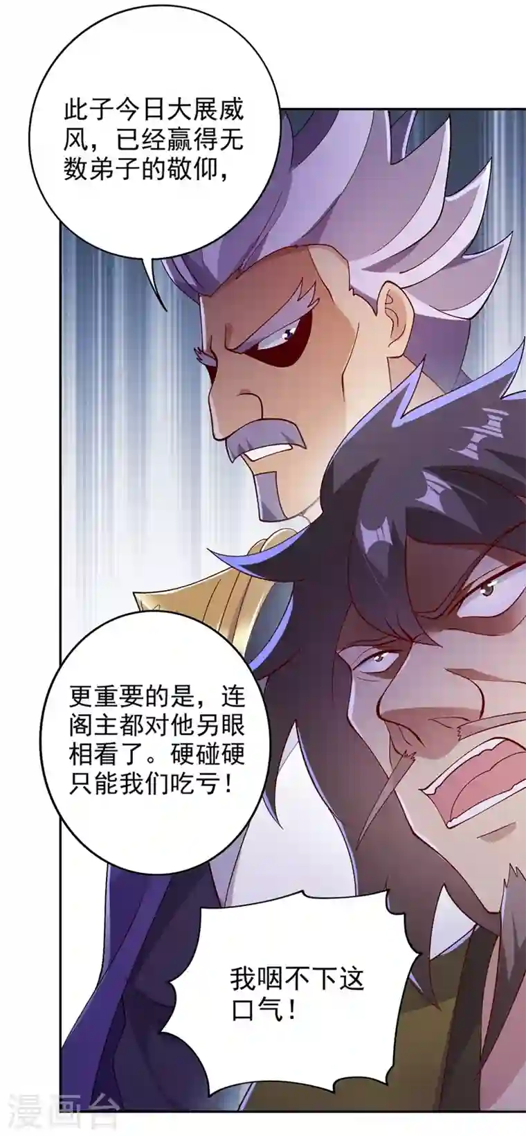 灵剑尊第367话 我要整顿外门